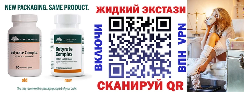 БУТИРАТ оксибутират  Купить где  Реутов 