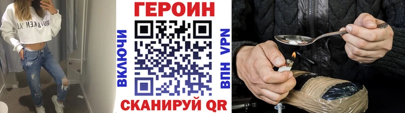 ГЕРОИН герыч  Купить закладки  Реутов 