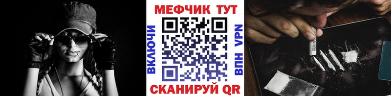 Купить где  Реутов  Меф VHQ 